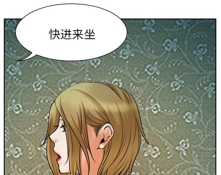 虚荣与谎言漫画,第11章：VIP客房5图
