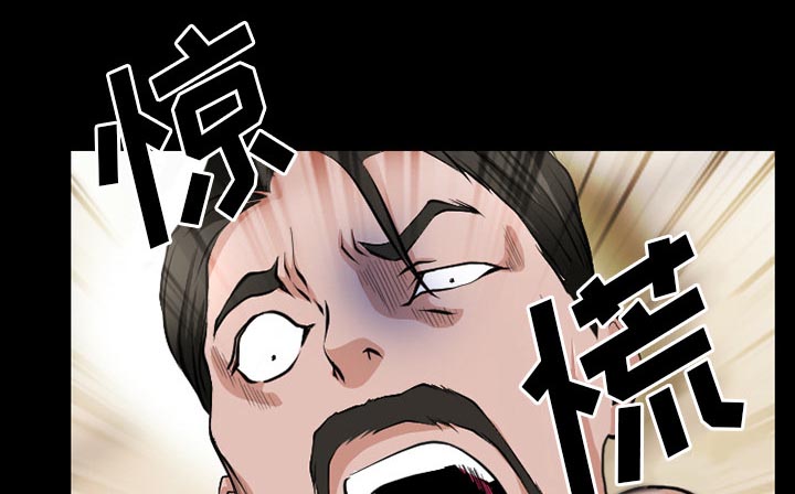 虚荣与谎言漫画,第52章：惹错人了1图