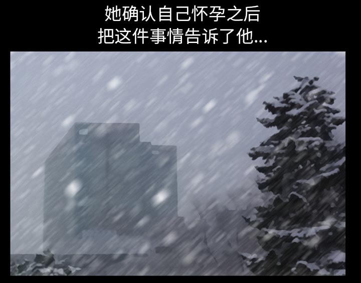 虚荣与谎言漫画,第33章：凄凉又唯美1图