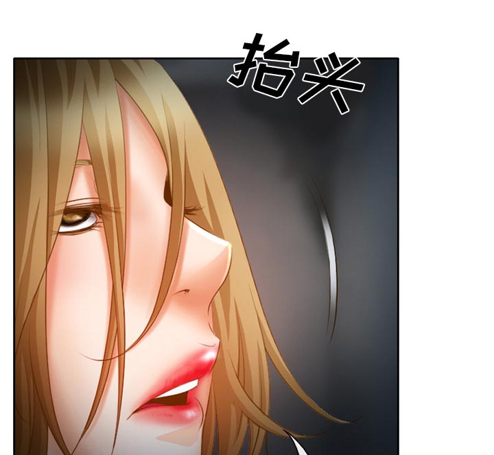 虚荣与谎言漫画,第27章：只是牛郎3图