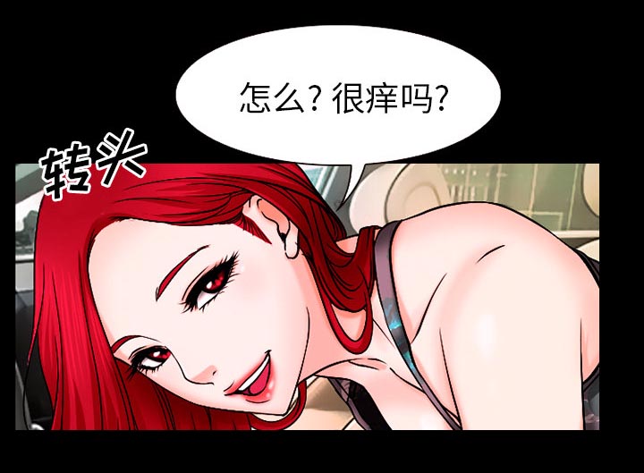 虚荣与谎言漫画,第49章：交往吧4图