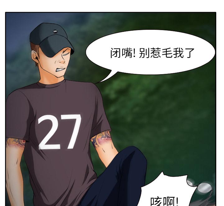 虚荣与谎言漫画,第30章：一起去死吧3图