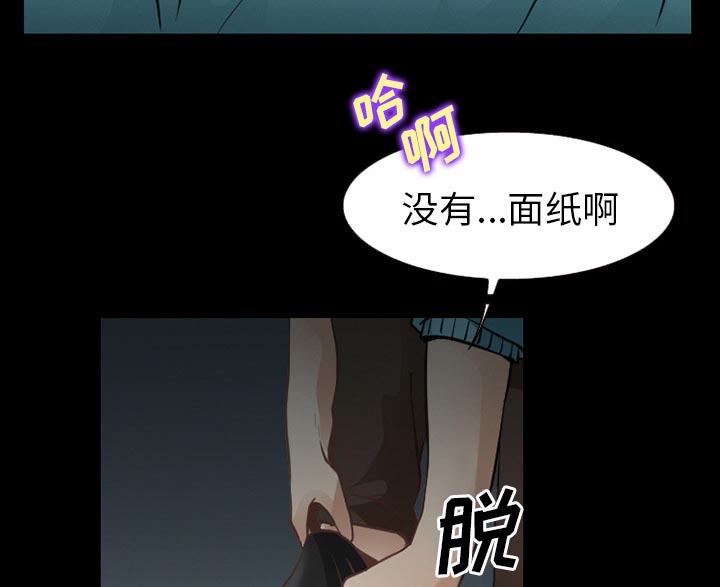 虚荣与谎言漫画,第43章：200亿4图