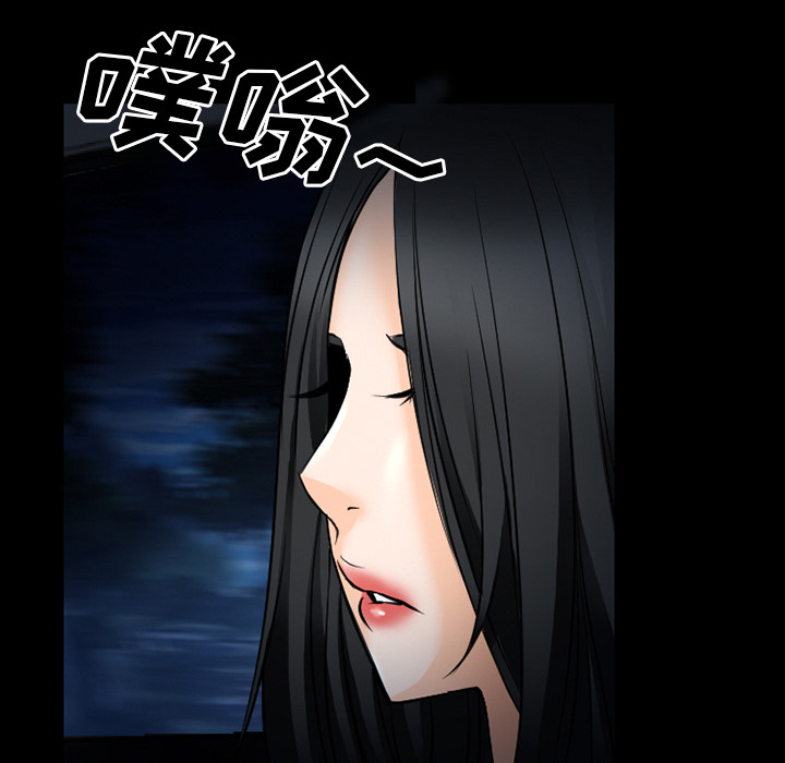 虚荣与谎言漫画,第60章：掩埋3图