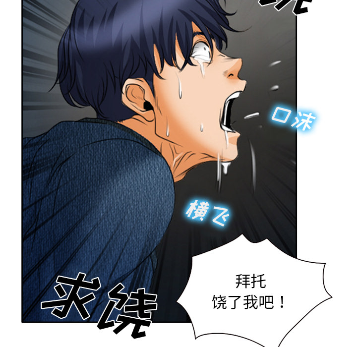 虚荣与谎言漫画,第27章：只是牛郎3图