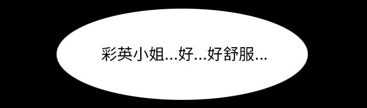 虚荣与谎言漫画,第49章：交往吧1图