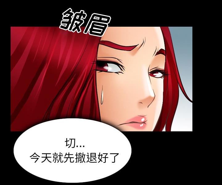 虚荣与谎言漫画,第41章：交往的第一天4图