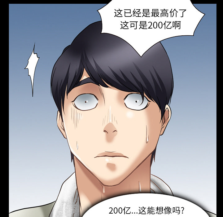 虚荣与谎言漫画,第47章：最后一杯酒4图