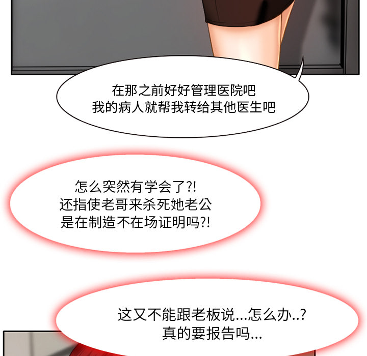 虚荣与谎言漫画,第25章：两周旅游2图