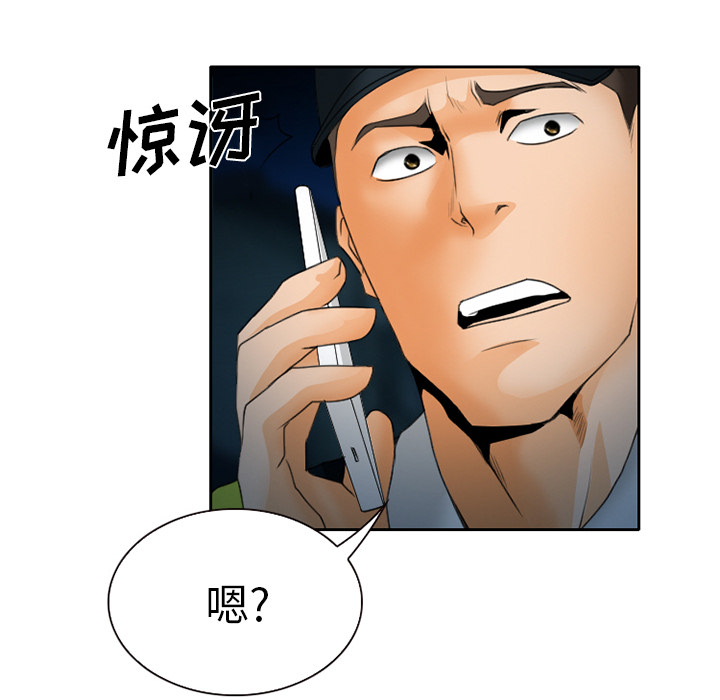 虚荣与谎言漫画,第28章：野战4图