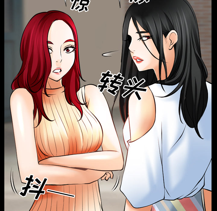 虚荣与谎言漫画,第40章：今天有空吗4图