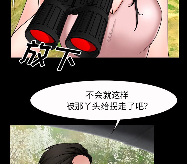 虚荣与谎言漫画,第49章：交往吧1图