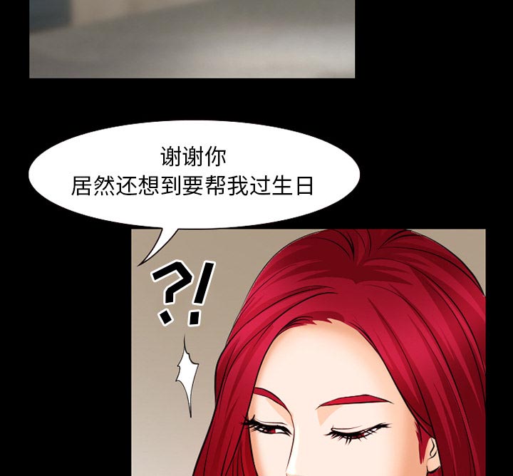 虚荣与谎言漫画,第39章：像蚊子一样的女人2图