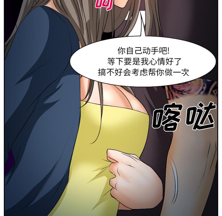 虚荣与谎言漫画,第31章：三人同谋5图