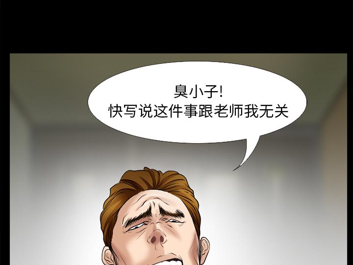 虚荣与谎言漫画,第45章：结束高中生活3图