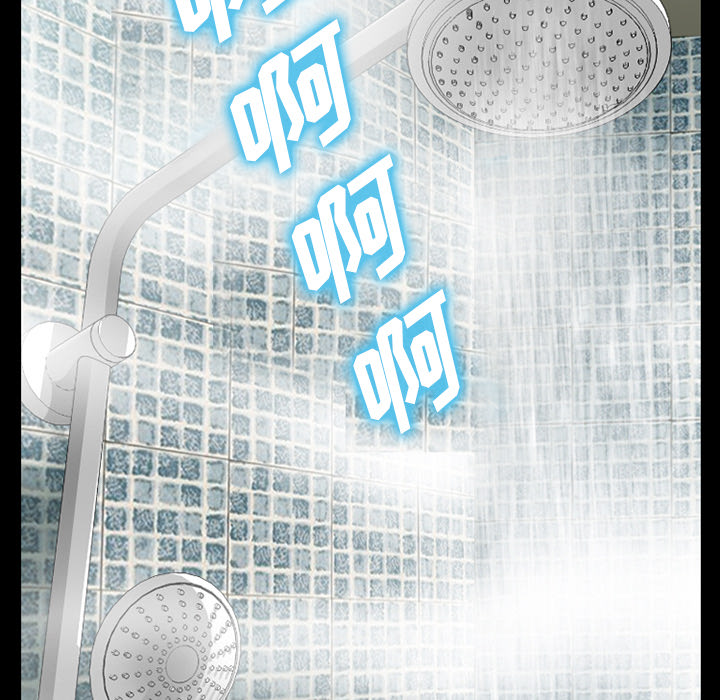 虚荣与谎言漫画,第38章：洗澡4图