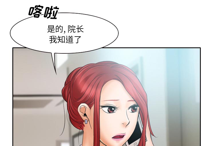 虚荣与谎言漫画,第17章：有其父必有其子2图