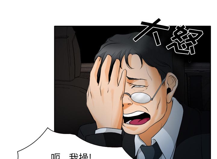 虚荣与谎言漫画,第30章：一起去死吧4图