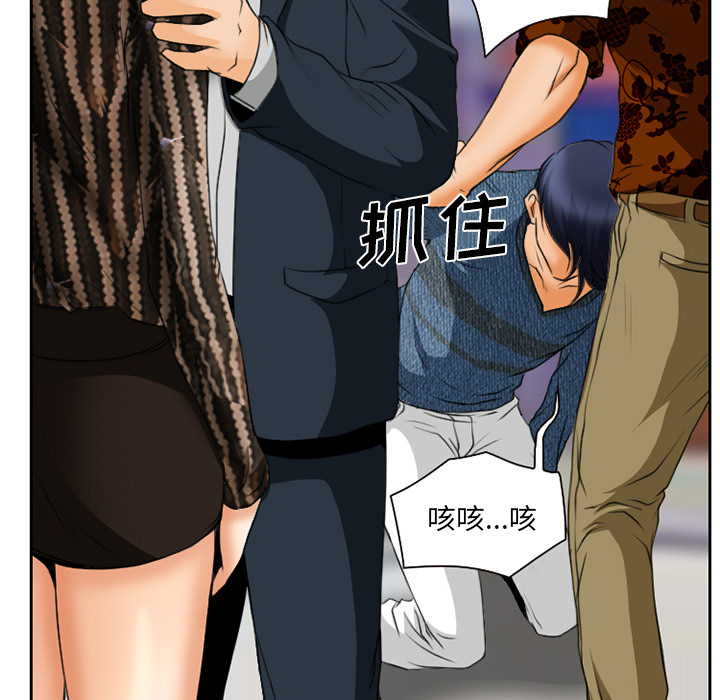 虚荣与谎言漫画,第26章：离家出走的小狗3图