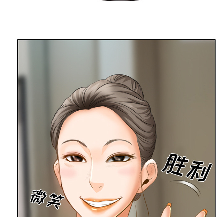 虚荣与谎言漫画,第25章：两周旅游1图