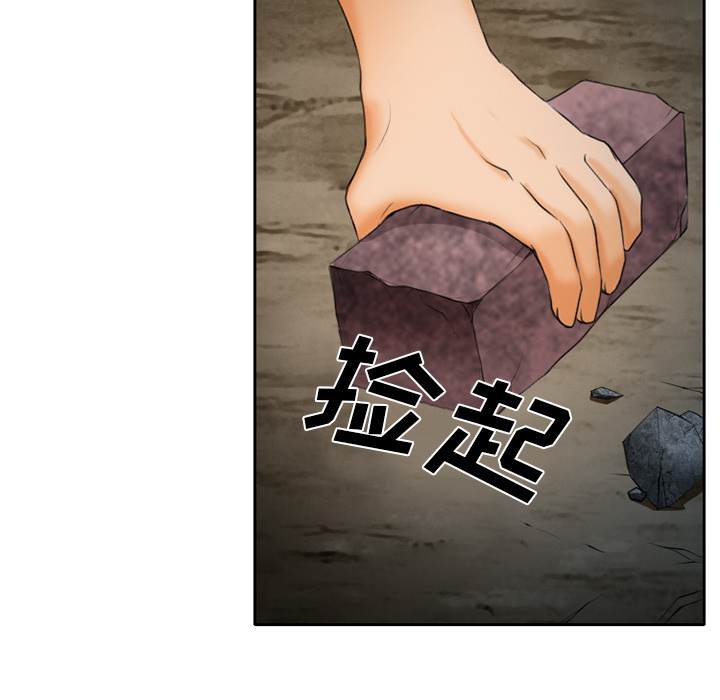 虚荣与谎言漫画,第30章：一起去死吧4图