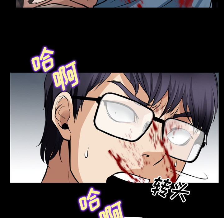 虚荣与谎言漫画,第57章：把头打烂4图