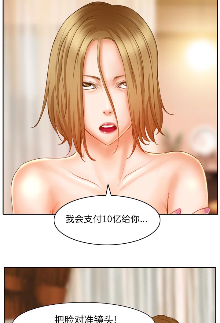 虚荣与谎言漫画,第19章：视频为证2图