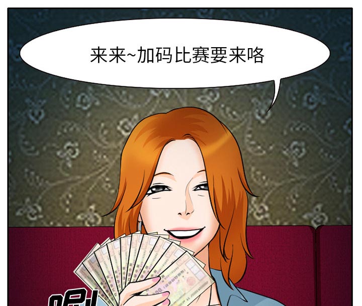 虚荣与谎言漫画,第12章：你是属于我的1图