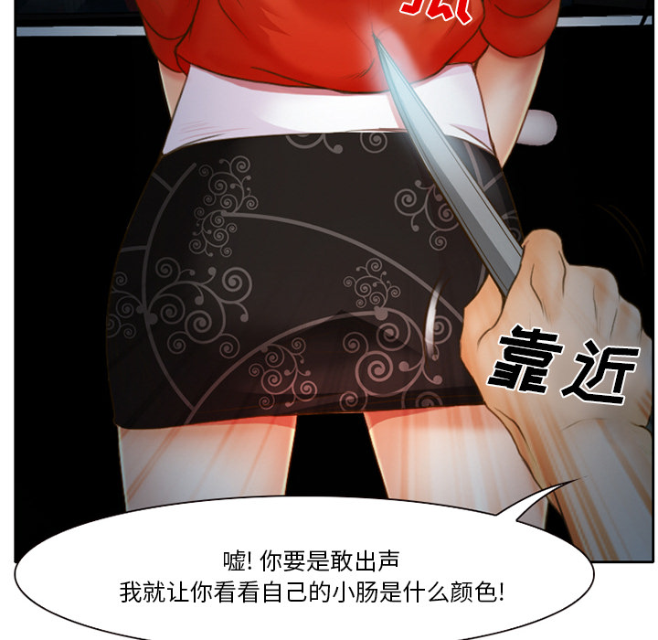 虚荣与谎言漫画,第18章：做一个交易3图