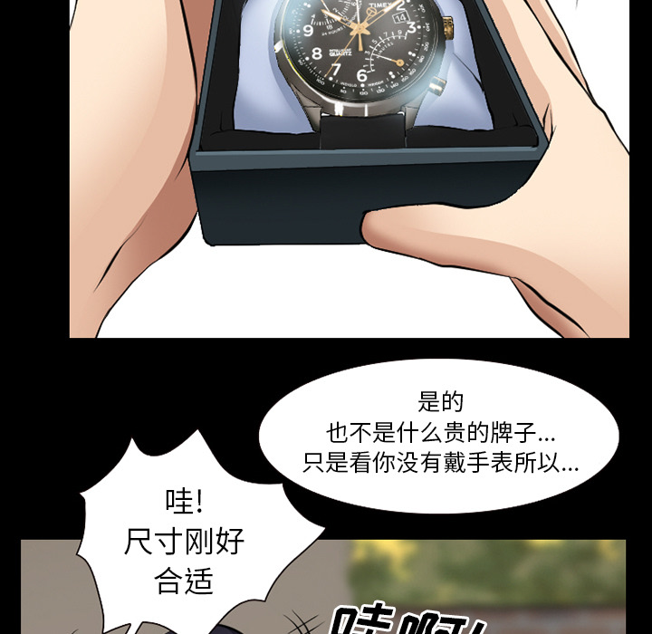 虚荣与谎言漫画,第39章：像蚊子一样的女人3图