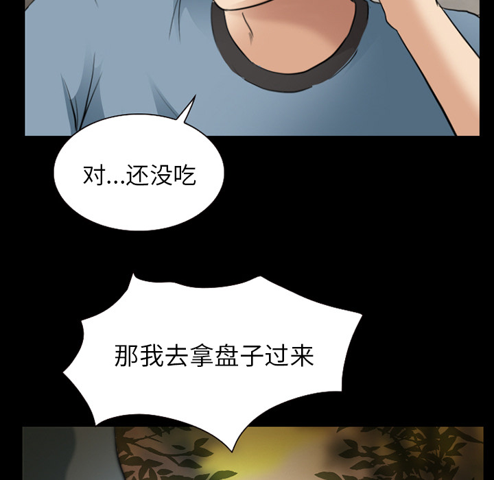 虚荣与谎言漫画,第40章：今天有空吗4图