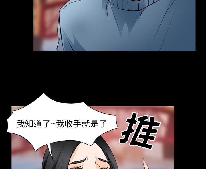 虚荣与谎言漫画,第55章：被绑走2图