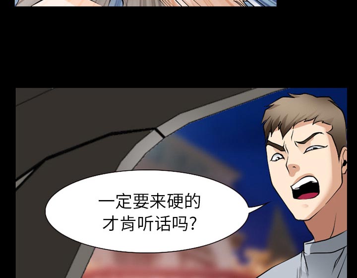 虚荣与谎言漫画,第55章：被绑走4图