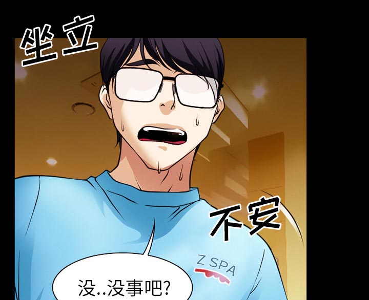 虚荣与谎言漫画,第53章：行动4图