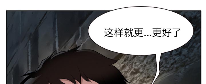 虚荣与谎言漫画,第11章：VIP客房3图
