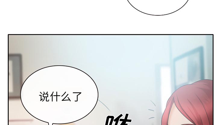 虚荣与谎言漫画,第17章：有其父必有其子4图