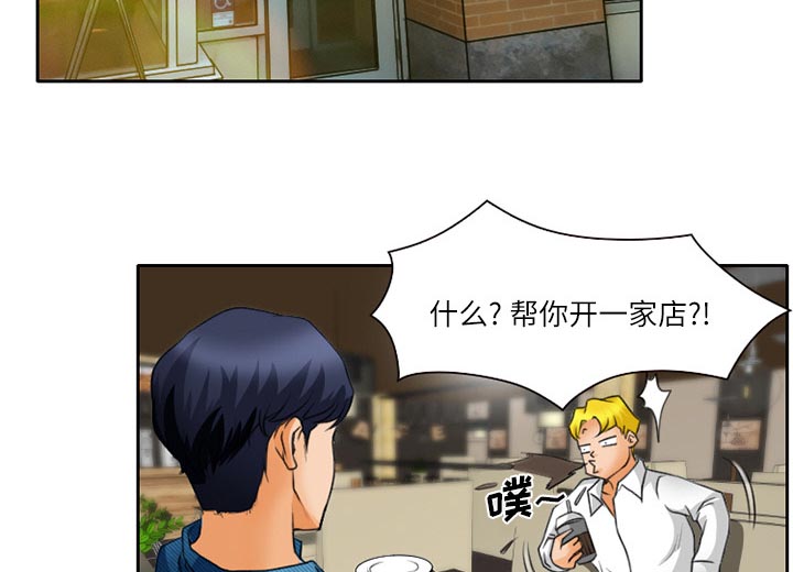 虚荣与谎言漫画,第24章：贩卖器官4图