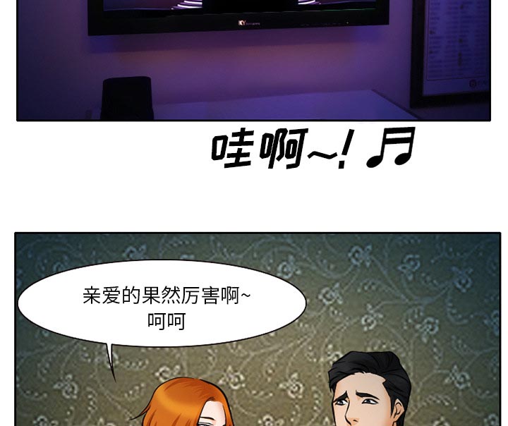 虚荣与谎言漫画,第12章：你是属于我的1图