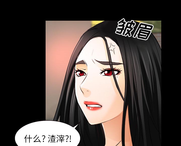 虚荣与谎言漫画,第40章：今天有空吗3图