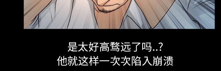 虚荣与谎言漫画,第33章：凄凉又唯美3图