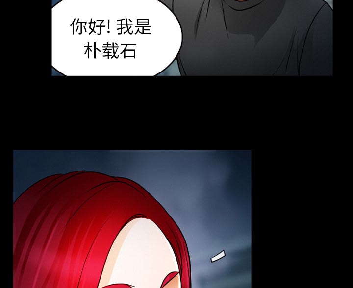 虚荣与谎言漫画,第37章：开始吧1图