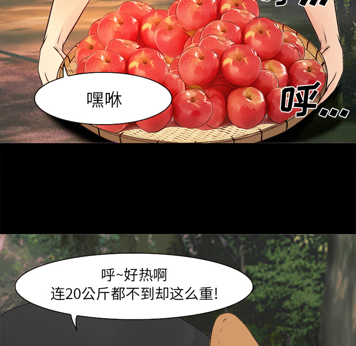虚荣与谎言漫画,第35章：目标3图