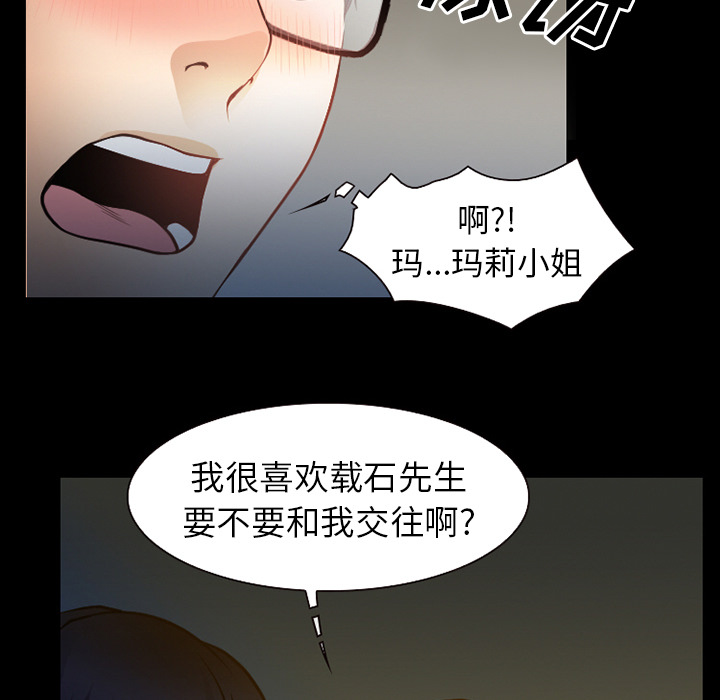 虚荣与谎言漫画,第41章：交往的第一天5图
