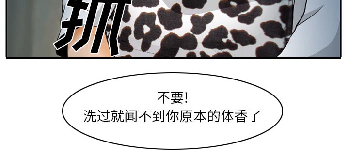 虚荣与谎言漫画,第13章：第一次出轨2图