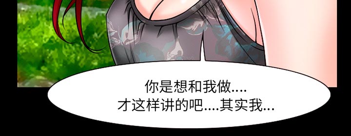 虚荣与谎言漫画,第49章：交往吧3图