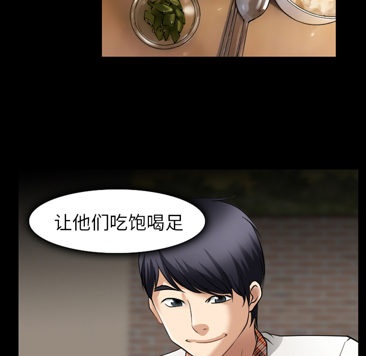 虚荣与谎言漫画,第47章：最后一杯酒4图