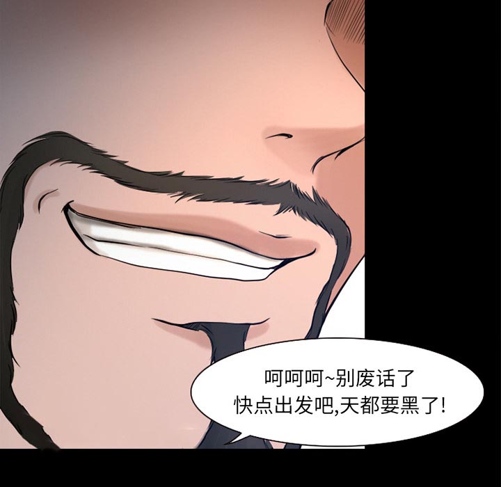 虚荣与谎言漫画,第35章：目标4图