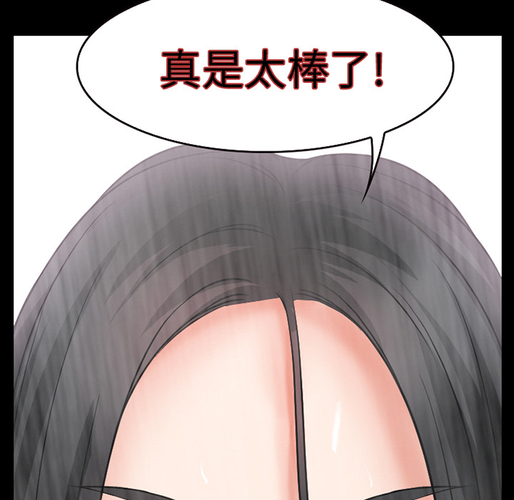 虚荣与谎言漫画,第38章：洗澡5图