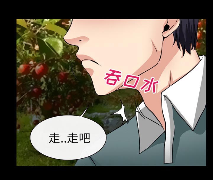 虚荣与谎言漫画,第50章：SPA5图