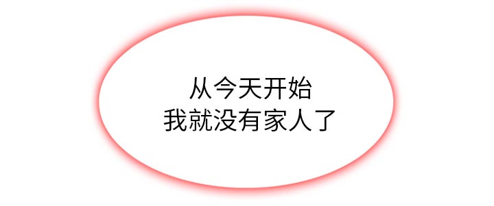 虚荣与谎言漫画,第14章：探望父亲3图